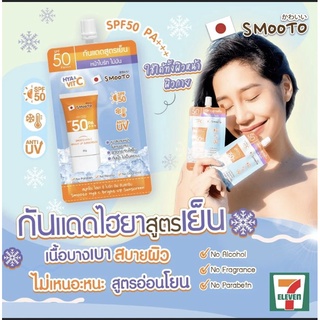 สมูทโตะ ไฮยา ซี ไบร์ท อัพ ซันสกรีน ครีมกันแดด [สูตรใหม่] 30g.(แบบซอง)