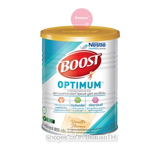 * ค่าส่งถูก! * Nestle BOOST OPTIMUM 800g. บูสท์ ออปติมัม อาหารทางการแพทย์ สูตรครบถ้วน มีเวย์โปรตีน สำหรับผู้สูงอายุ