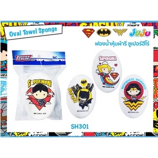 Attoon Dodolove ฟองน้ำอาบน้ำเด็ก ทรงรี ทรงกลม ฮีโร่ ธรรมชาติเทียม