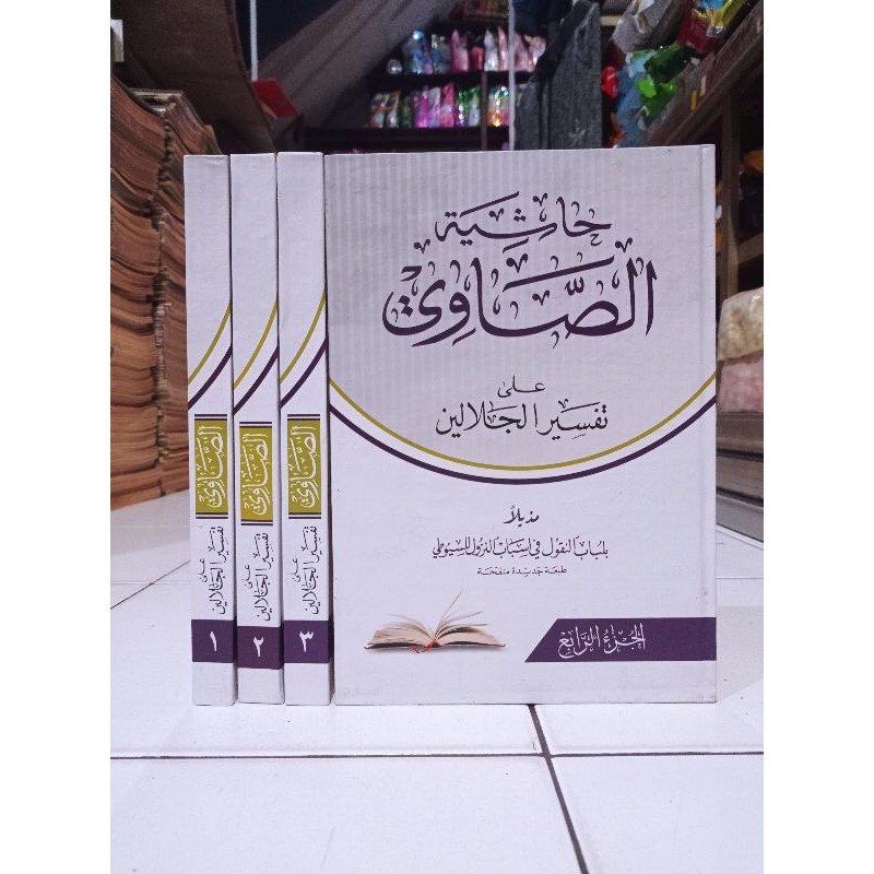 THE BOOK OF SOWI (ซาอุดิห์ หนังสือ "ไม่ได้ لال) THE MEANING