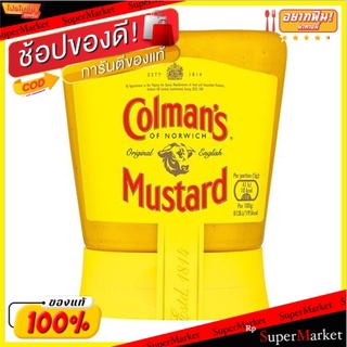 พิเศษที่สุด✅ Colmans English Mustard Squeezy 150g/โคลแมน อิงลิชมัสตาร์ดสควีซซี่ 150g 💥โปรสุดพิเศษ!!!💥