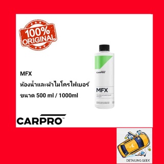 CARPRO MFX Microfiber Detergent น้ำยาล้างฟองน้ำและผ้าไมโครไฟเบอร์