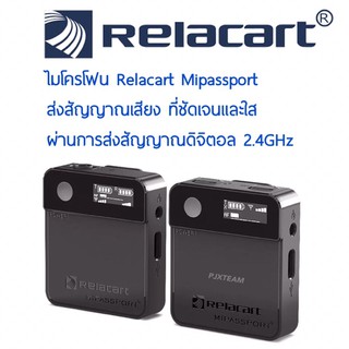 Relacart รุ่น Mipassport ไมโครโฟน ดิจิตอล ไวเรส 2.4 GHz ขนาดเล็ก พร้อม ใช้งาน