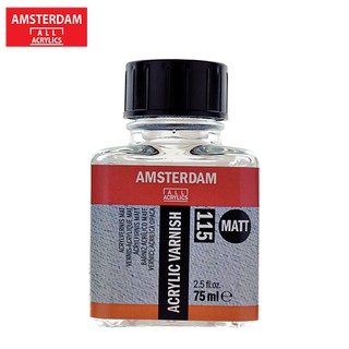 AMSTERDAM น้ำยาผสมสีอะครีลิคด้าน (Acrylic varnish matt) 1 ขวด