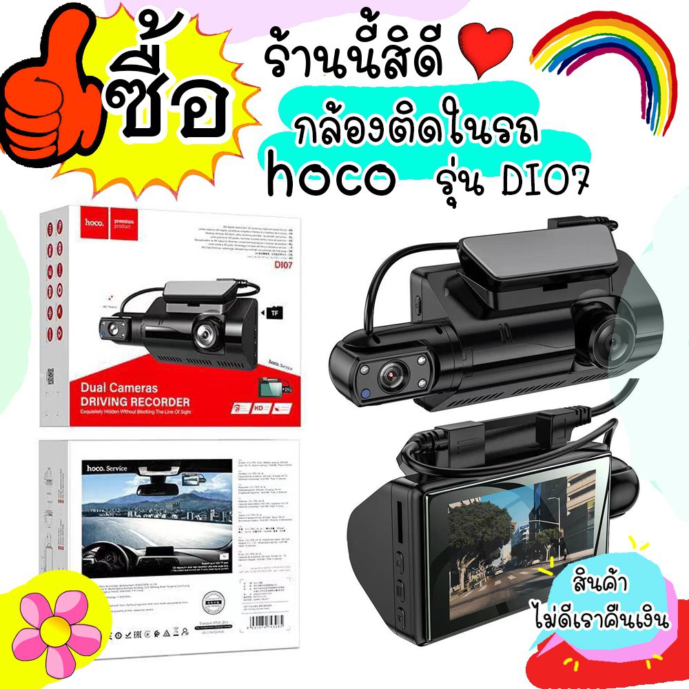 กล้องหน้ารถยนต รุ่นใหม่ล่าสุด hoco DI07 / Hoco di07 กล้องติดรถยนต์กล้อง ...