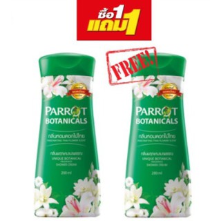 PARROT ครีมอาบน้ำ พฤกษา นกแก้ว กลิ่นพฤกษานานาพรรณ(สีเขียว)1แถม1ขนาด200มล.