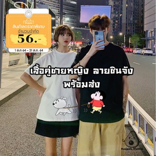 เสื้อคู่ชายหญิงทรงโอเวอร์ไซส์ เสื้อโอเวอร์ไซส์ เสื้อยิดทรงสตรีทพิมพ์ลายการ์ตูน เสื้อแฟชั่นสไตล์เกาหลี