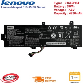 Lenovo แบตเตอรี่โน๊ตบุ๊ค Battery Notebook Lenovo Ideapad 510-15ISK Series L15L2PB4 L15M2PB5 ของแท้