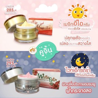 ครีมเซตลดฝ้า กระ และจุดด่างดำ อายตานิค