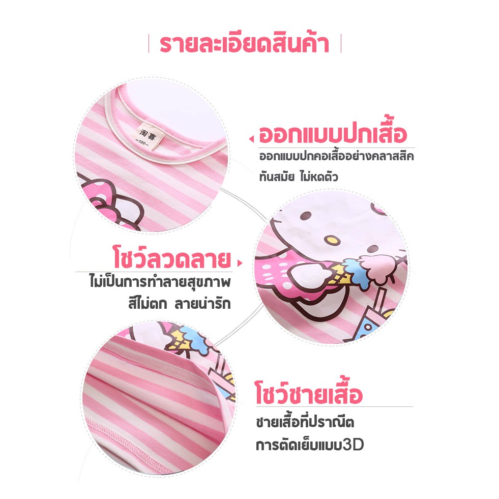เสื้อยืดเด็ก ผ้าคอตตอนนิ่มมาก ลาย Hello Kitty สีน้ำเงิน สีชมพู 1 ตัว - รูปที่ 2