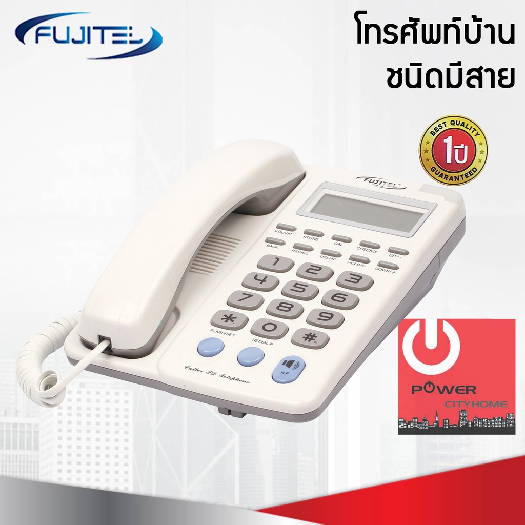 โทรศัพท์บ้าน โทรศัพท์สำนักงาน Fujitel รุ่น FT-048 โทรออกและรับสายได้โดยไม่ต้องยกหูโทรศัพท์