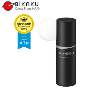 【Direct from Japan】KANEBO คาเนโบ  Dropping oil 40ml Facial serum Skin care Firm Moisturize