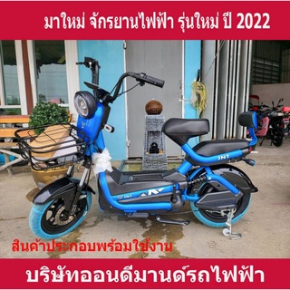 🔥 โปร 2.2🔥โปร ราคาพิเศษมาใหม่ ปี 2023 จักรยานไฟฟ้า  บิดได้ ปั่นได้ มีไฟเลี้ยว มอเตอร์ 500 วัตต์ แข็งแรง ทนทาน - สีฟ้า