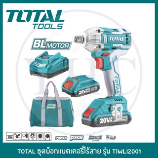 TOTAL ชุดบ็อก แบตเตอรี่ไร้สาย 20V รุ่น TIWLI2001 แบต2ก้อน+แท่นชาร์จ เครื่องยิงลูกบ๊อกซ์ โททอล แบต20โวล์ต เครื่องมือไร้สา