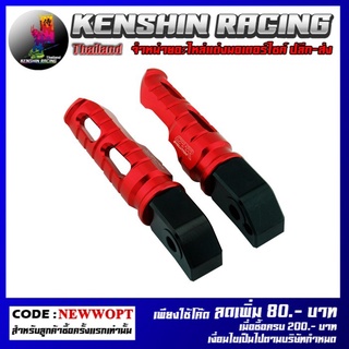 พักเท้าหลัง CNC GTR CBR 650 (4217107505030)