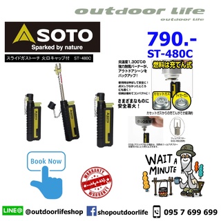 SOTO ST-480C Pocket Torch Extended ไฟแช็คฟู่ยืดหัวได้