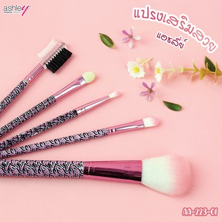 แปรงเเต่งหน้า AA-223-01 Ashley Blush Set