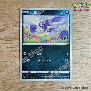 ฮิซุย นิวลา (S10P T F 042/067 C/SD) ความมืด ชุดจอมมายาผ่ามิติ การ์ดโปเกมอน (Pokemon Trading Card Game) ภาษาไทย