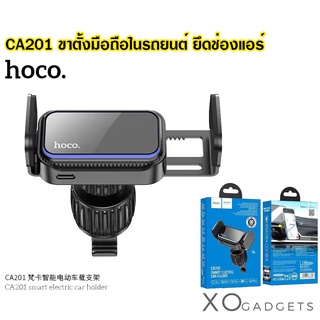 Hoco CA201 Smart Sensing Electric Air Outlet ที่ยึดโทรศัพท์​ในรถยนต์​ แบบติดช่องแอร์