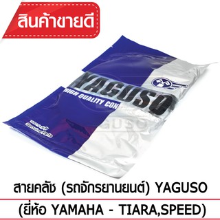 สายคลัช YAGUSO (YAMAHA - TIARA,SPEED)