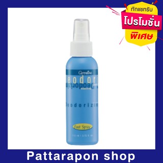 [ส่งฟรี] สเปรย์ระงับกลิ่นเท้า กิฟฟารีน Deodorizing Foot Spray giffarine ให้ความเย็นสดชื่นพร้อม ให้ความชุ่มชื่นแก่เท้า