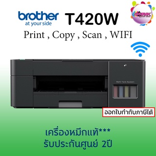 Brother DCP-T420W  WIFI รุ่นใหม่หมึกแท้4สี รับประกันศูนย์2ปี