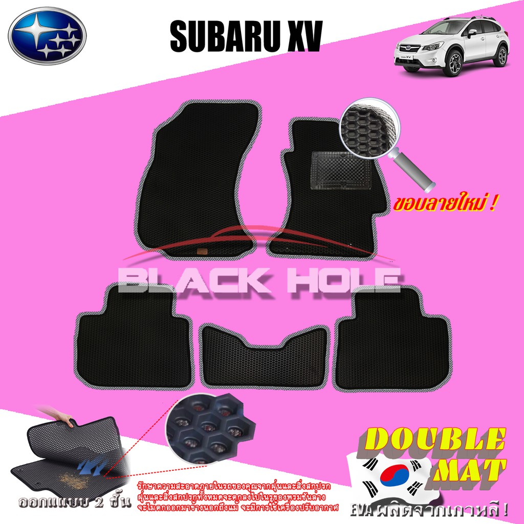 Subaru XV 2012-2017 ฟรีแพดยาง พรมรถยนต์เข้ารูป2ชั้นแบบรูรังผึ้ง Blackhole Carmat