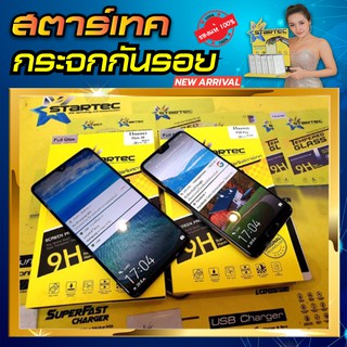 ฟิล์มกระจกเต็มจอ Huawei Mate20 P20 STARTEC