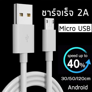 ไมโครชาร์จที่รวดเร็วสาย USB 2A ชาร์จพัดลมUSB สายชาร์จ Android micro USB