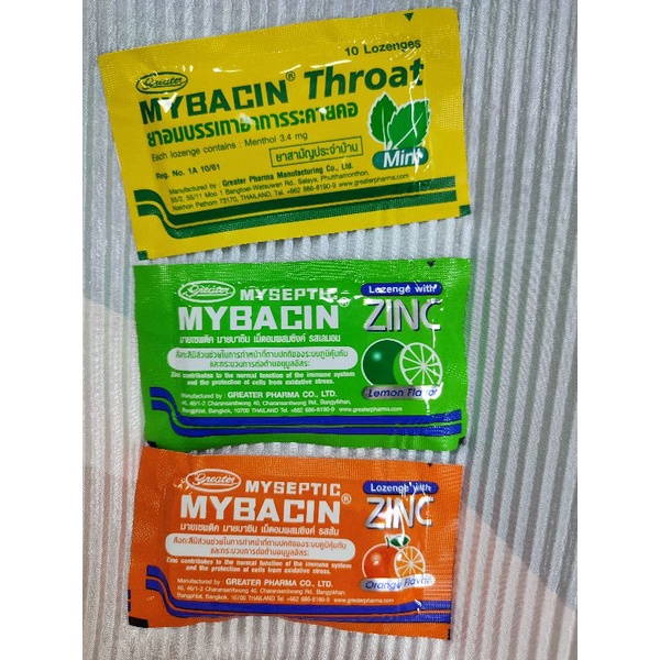 ยาอมมายบาซิน Mybacin | Shopee Thailand