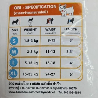 Pet8โอบิ แพมเพิส แผ่น​อนามัย เพศผู้ เพศเมีย ป้องกันฉี่ Pet8.เก็บกลิ่นดีซึมซับเยี่ยมไม่อับชื้น