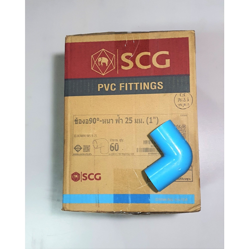 SCG ข้องอหนา 90องศา 1" พีวีซี 13.5 PVC ตราช้าง  ยกลังจำนวน 60 ตัว