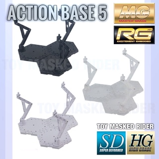 ACTION BASE 5 ฐานตั้ง GUNDAM MG 1/100 RG HG SD 1 ชุดตั้งหุ่นได้ 3 ตัว ข้อต่อใช้น๊อตเพิ่มความแข็งแรง