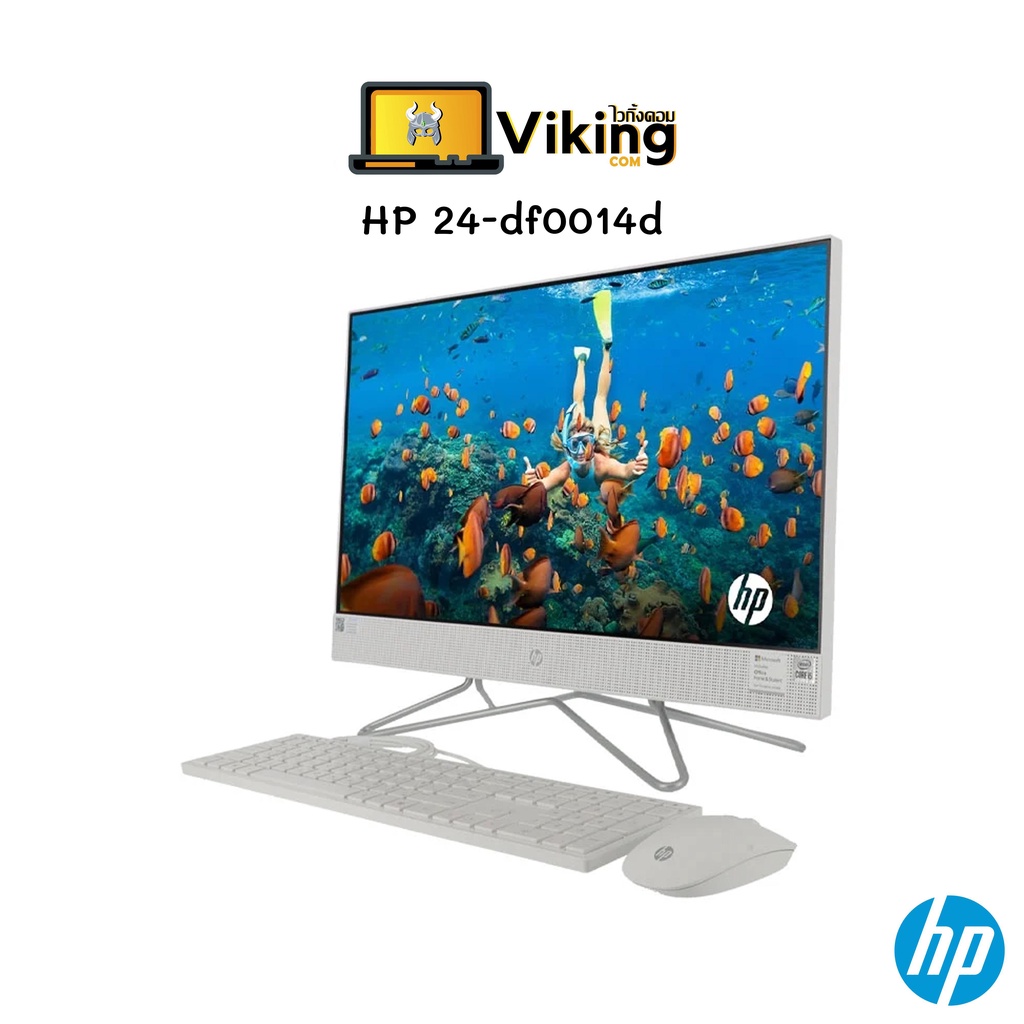 AIO (ออล-อิน-วัน) HP 24-df0014d (4C9H0PA#AKL) /Intel Core i5 / HDD 1TB /23.8"/ Win10 แท้