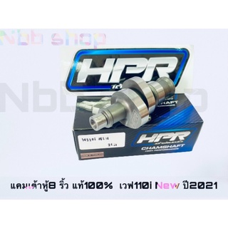 แคมแต่ง เต้าหู้8ริ้ว สำหรับ100,110i,125r/s/iบังลม,โซนิค,Msx,เวฟ125i,ปลาวาฬ