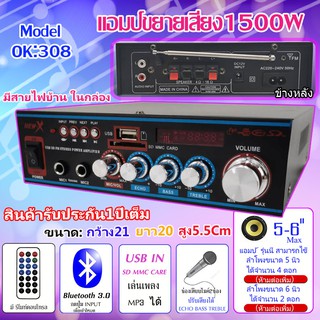 แอมป์ขยายเสียง OK-308 เครื่องแอมป์ขยายเสียง ใช้ในบ้าน200V-220V / ใช้ในรถยนต์12V เชื่อมต่อBluetooth,FM,USB,SD,AUX,MIC