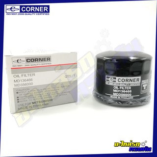 กรองน้ำมันเครื่อง CORNER สำหรับ MITSUBISHI LANCER TURBO (C-MSO19)