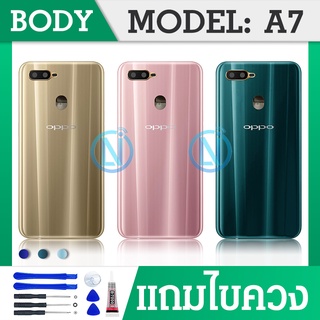 Body บอดี้  oppo A7 บอดี้+ฝาหลัง​ ออปโป้​ A7 บอดี้a7 บอดี้oppoa7 บอดี้A7 สินค้าพร้อมส่ง✔😊🙏