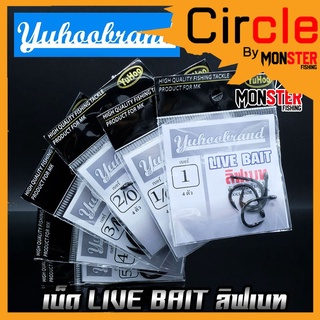 เบ็ดตกปลา ลิฟเบท LIVE BAIT YUHOO ของแท้ MADE IN JAPAN (สีดำ)