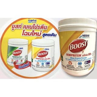 Boost BENEPROTEIN เวย์โปรตีน99% -ไม่มีน้ำตาล&amp;ไขมัน-(227กรัม)