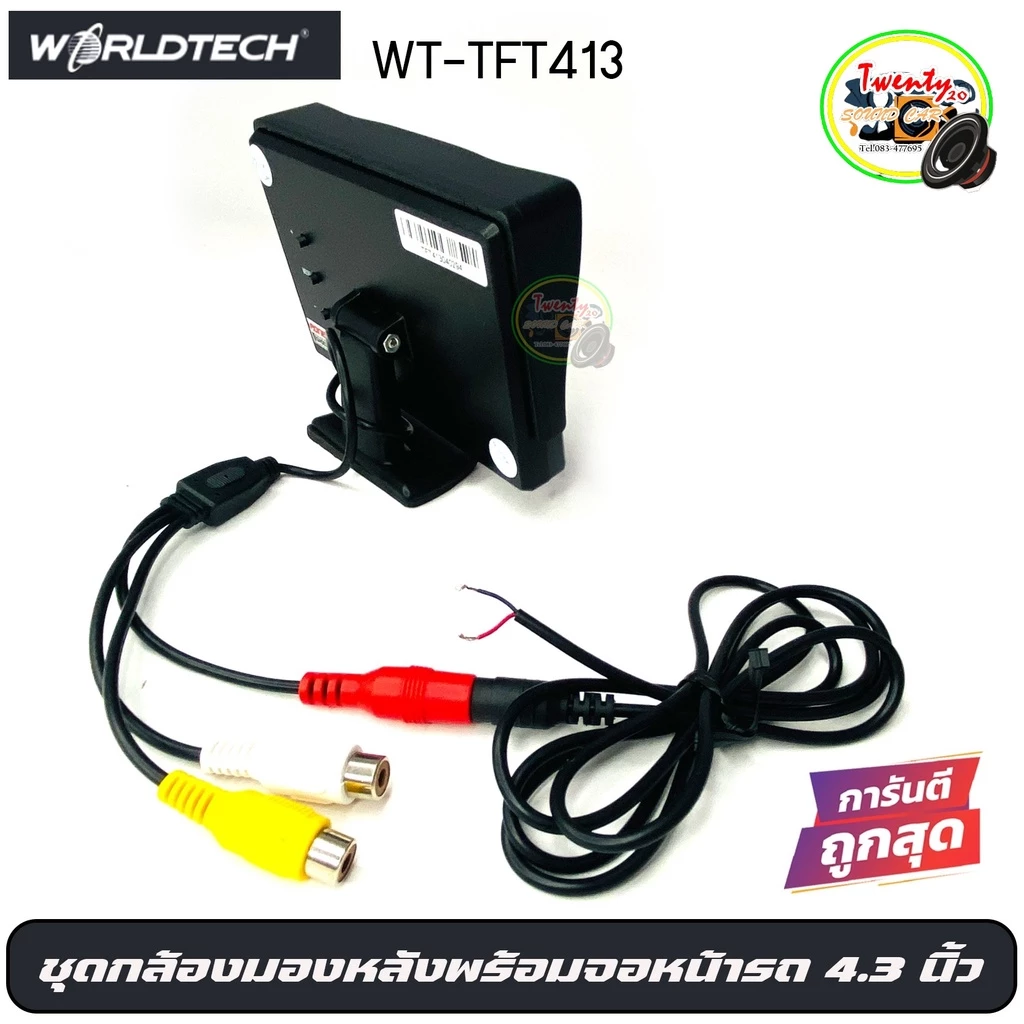 Best saller :กล้องมองหลังติดรถยนต์พร้อม จอWORLDTECH รุ่น WT-TFT413 ในกล้องมีชุด thumbnail 6