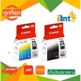 ราคาถูก #ตลับหมึก Canon 810 BK และ CL-811 COL *ของแท้ ใหม่แกะกล่อง*