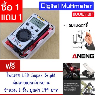 ดิจิตอลมัลติมิเตอร์ LCD แบบพกพกพา ditigal multimeter