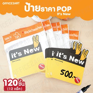 ป้ายโปรโมชั่น ป้ายราคา ป้ายแนะนำสินค้า "Its New" ทรงสี่เหลี่ยม No.T005 (120 ชิ้น) ป้ายแนะนำสินค้า ป้าย Pop-up