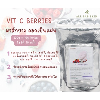 Vit.C Berry PO mask 100g