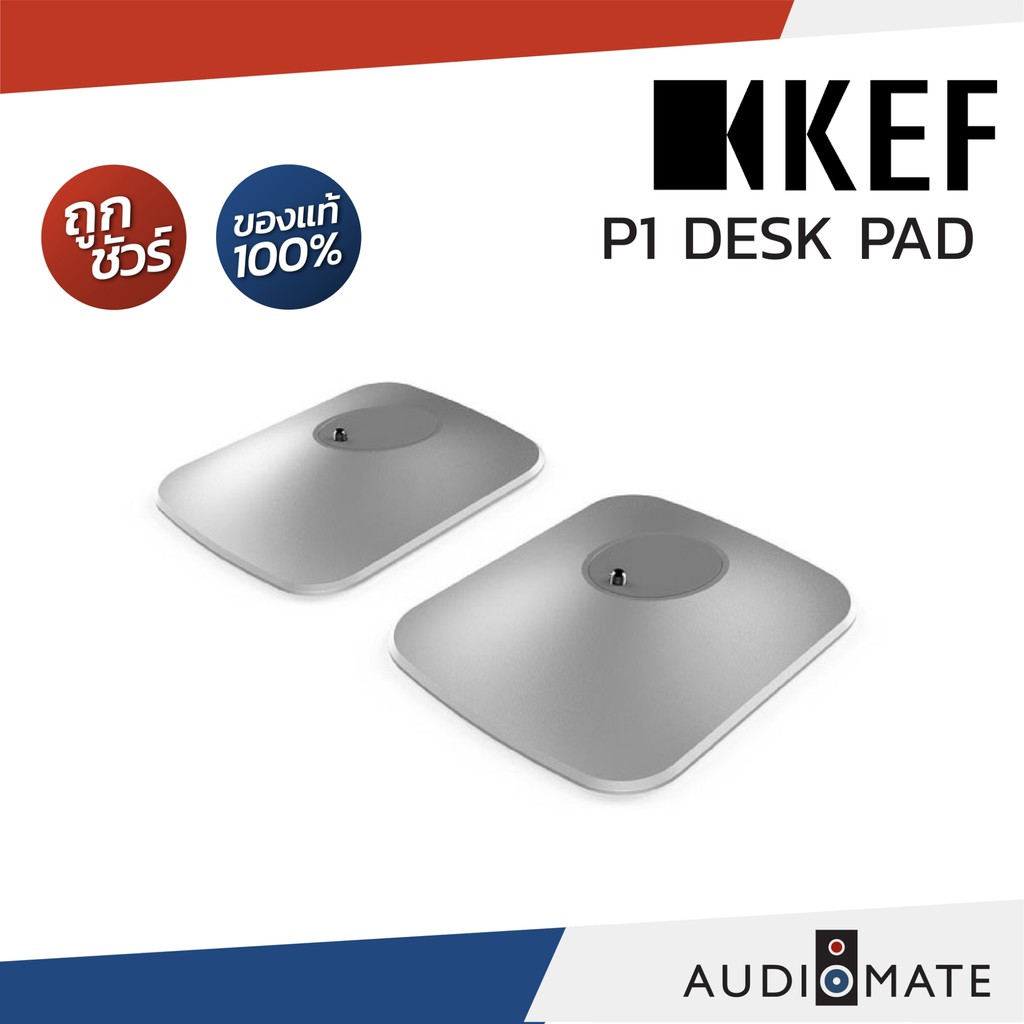 KEF P1 DESK PAD FOR LSX / เเท่นวางลําโพงบนโต้ะ ยี่ห้อ Kef รุ่น P1 สําหรับ LSX /รับประกันคุณภาพ โดยบริษัท Vgadz/AUDIOMATE