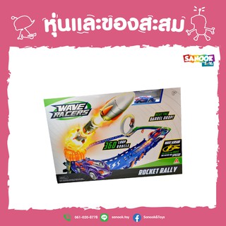 Sanook&amp;Toys ชุดรางรถ  Rocket Rally YW211138 สีเหลือง