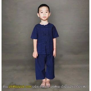 ชุดหม้อฮ่อม ( เสื้อพร้อมกางเกง ) เด็ก 1-15 ปี (เสื้อ ม่อฮ่อม แท้ จำหน่ายโดยผู้ผลิตโดยตรง เนื่อหนา แน่น ไม่ย้วย