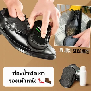 ฟองน้ำขัดเงารองเท้าหนัง (น้ำยาขัดเงาใสไม่มีสี) ใช้ได้กับเครื่องหนัง กระเป๋า เบาะหนัง วัสดุหนังแท้หรือหนังPU พกพาสะดวก