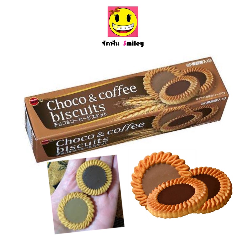 Bourbon Choco Coffee Biscuit 150g คุกกี้บิสกิตจากญี่ปุ่น ช็อคโกแลต & กาแฟ